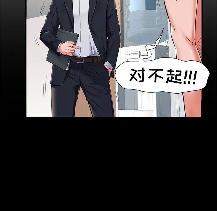 刺激的部队生活 第28话 第56页