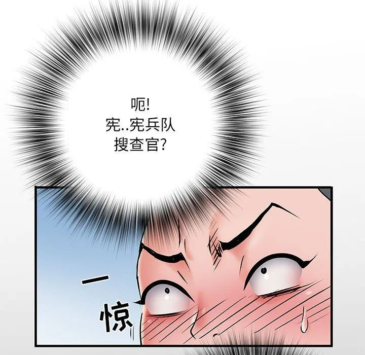 刺激的部队生活 第28话 第35页