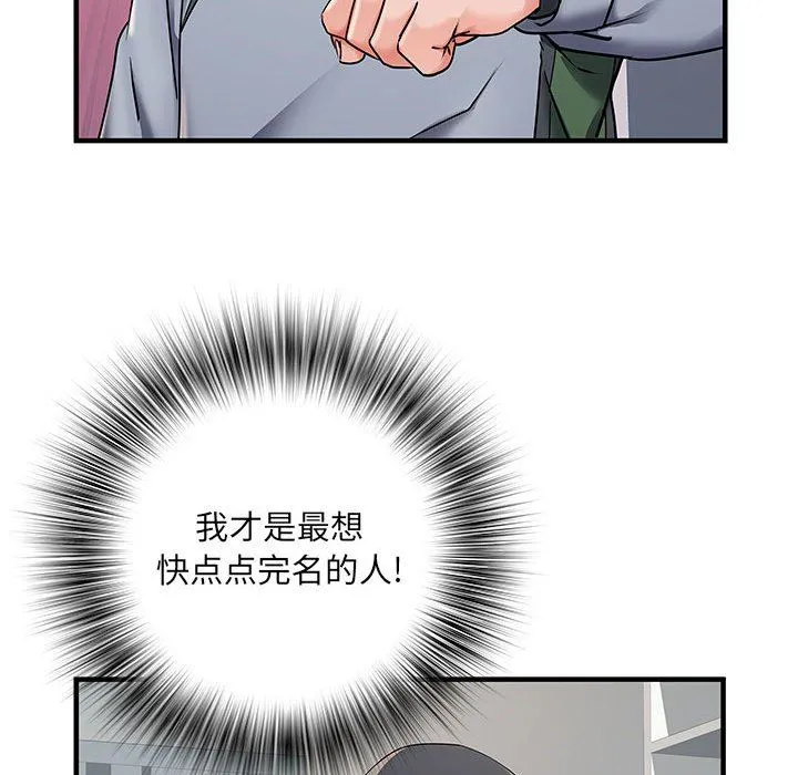 刺激的部队生活 第28话 第19页