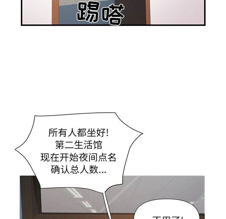 刺激的部队生活 第28话 第27页
