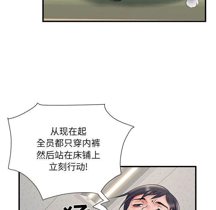刺激的部队生活 第28话 第46页