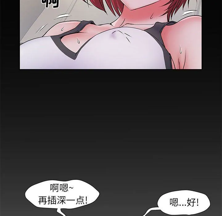 刺激的部队生活 第28话 第41页