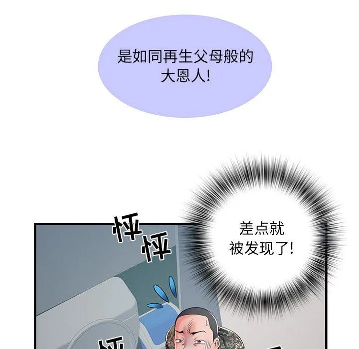 刺激的部队生活 第28话 第92页