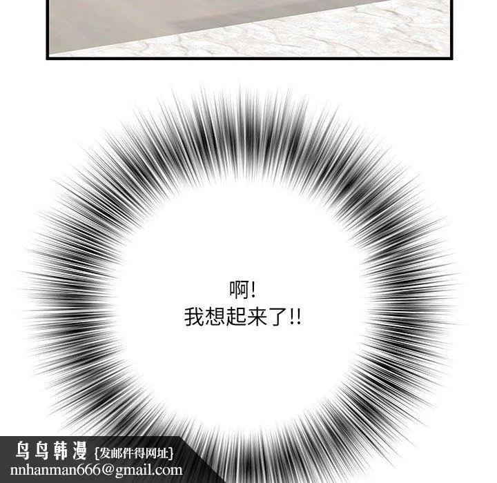 刺激的部队生活 第28话 第133页