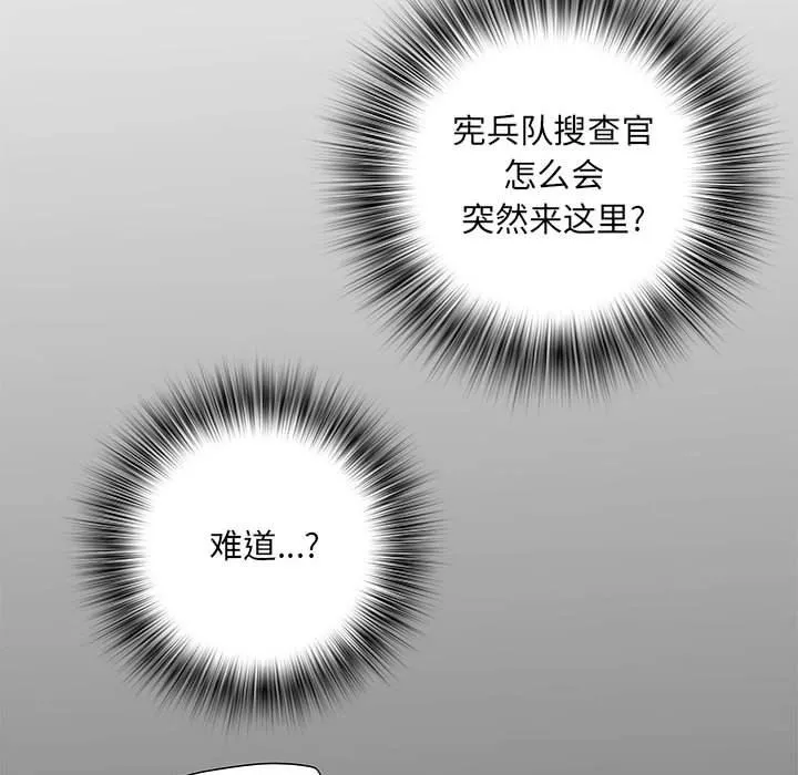 刺激的部队生活 第28话 第36页