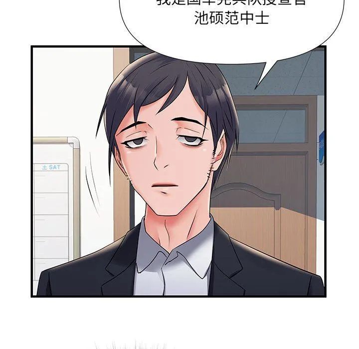 刺激的部队生活 第28话 第34页