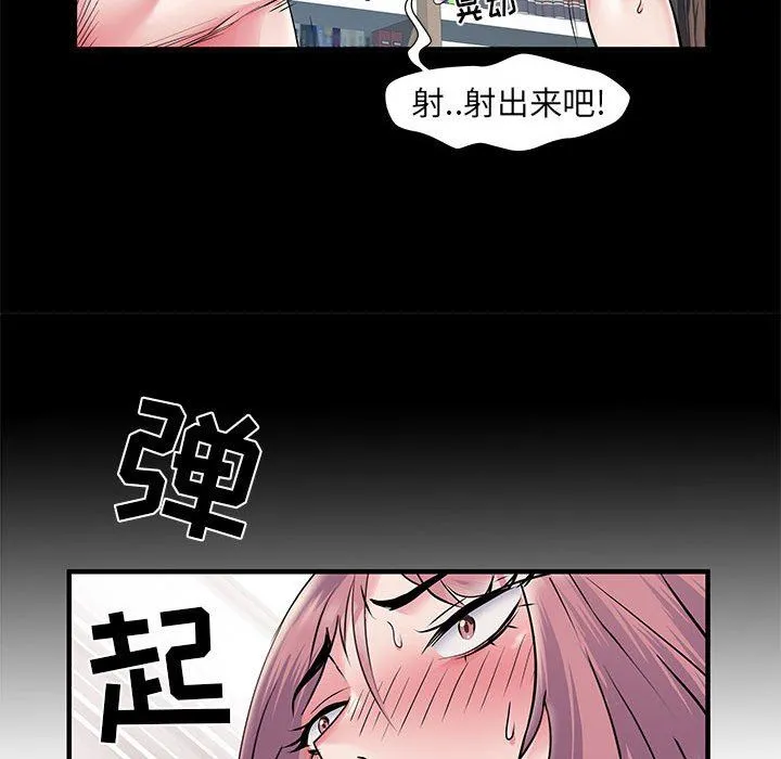 刺激的部队生活 第28话 第122页