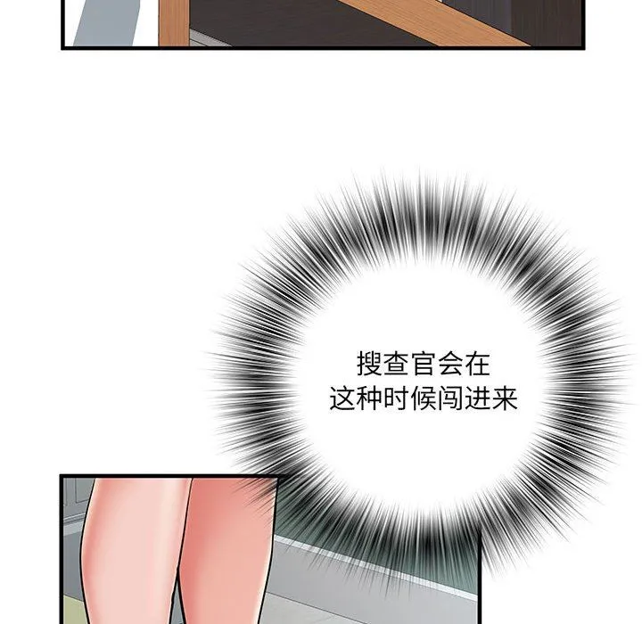 刺激的部队生活 第28话 第49页