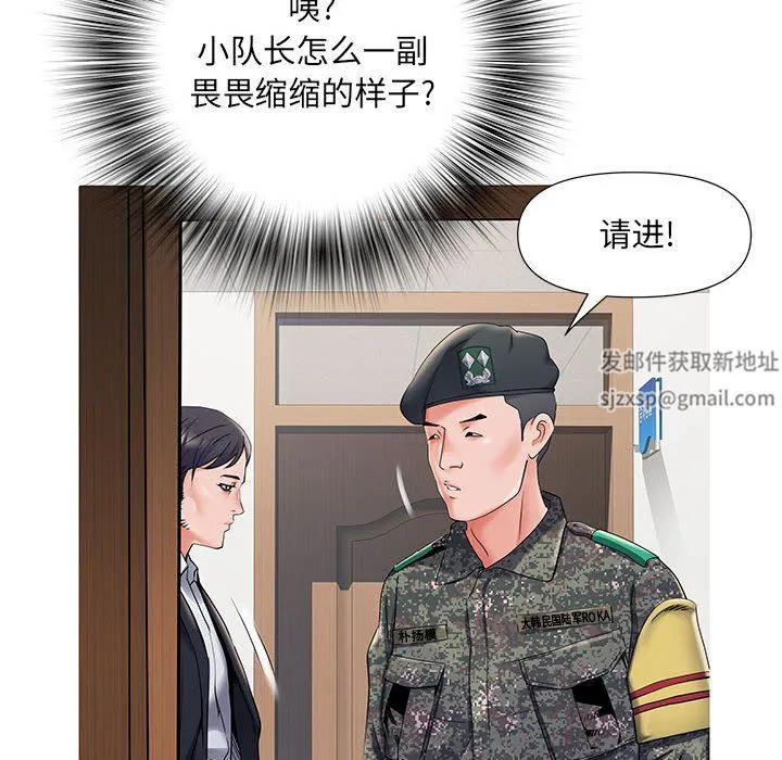 刺激的部队生活 第28话 第29页