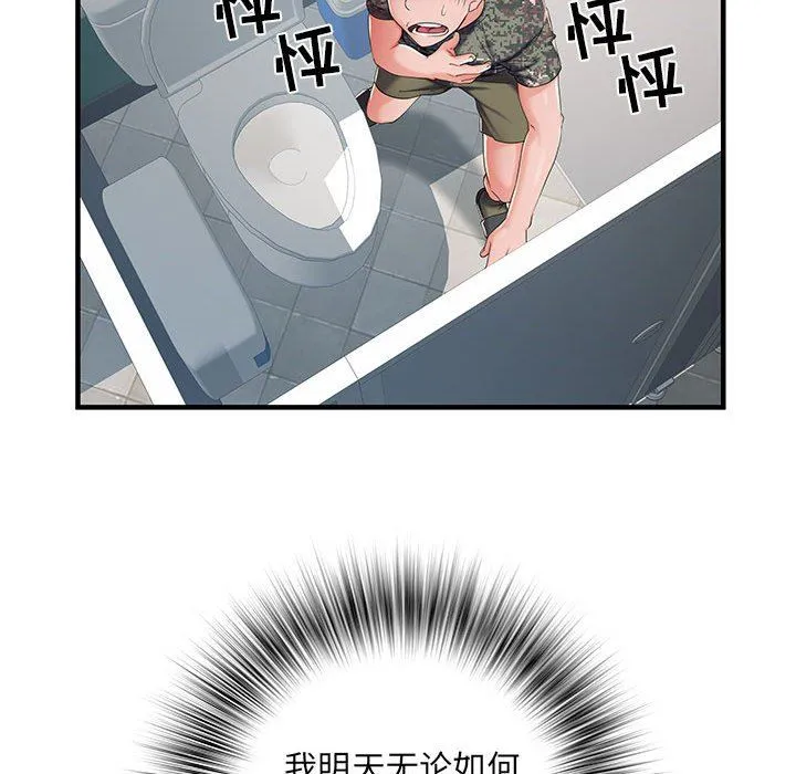 刺激的部队生活 第28话 第93页