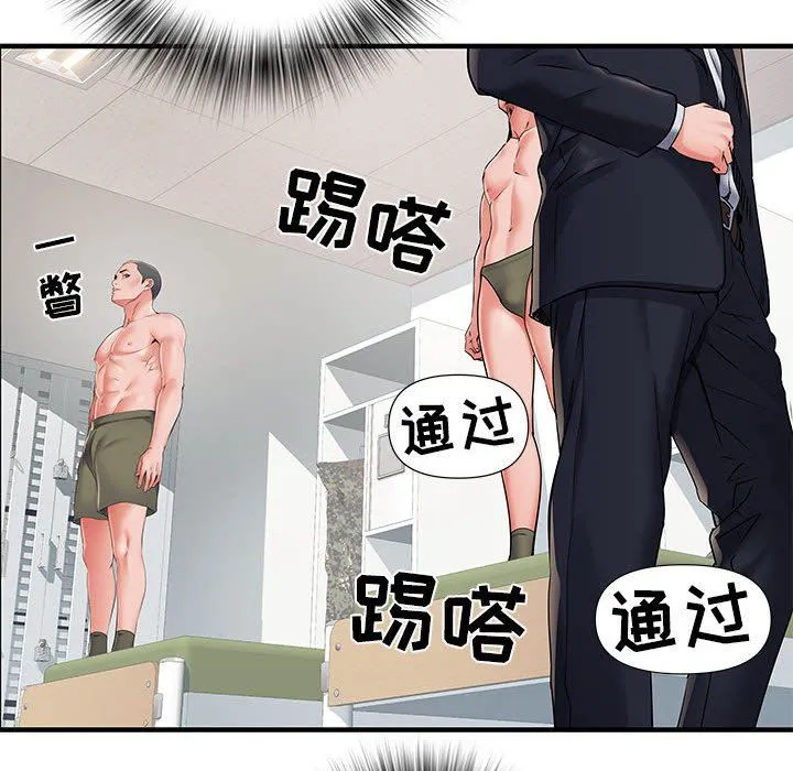 刺激的部队生活 第28话 第54页