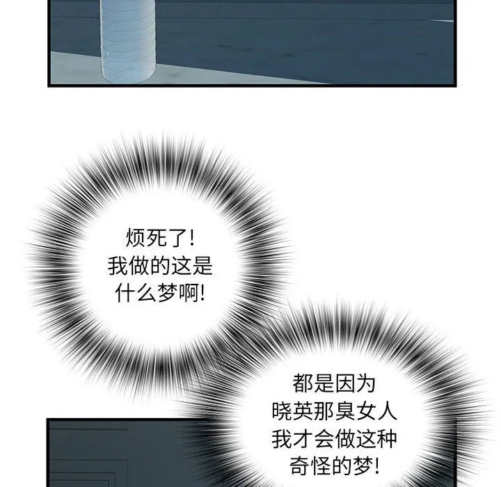 刺激的部队生活 第28话 第125页