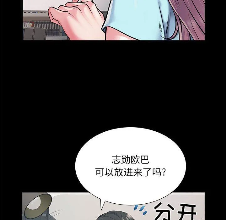 刺激的部队生活 第28话 第106页