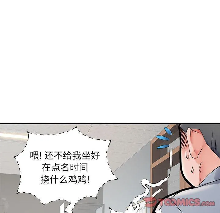 刺激的部队生活 第28话 第24页