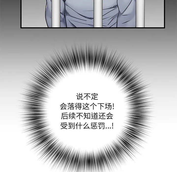 刺激的部队生活 第28话 第58页