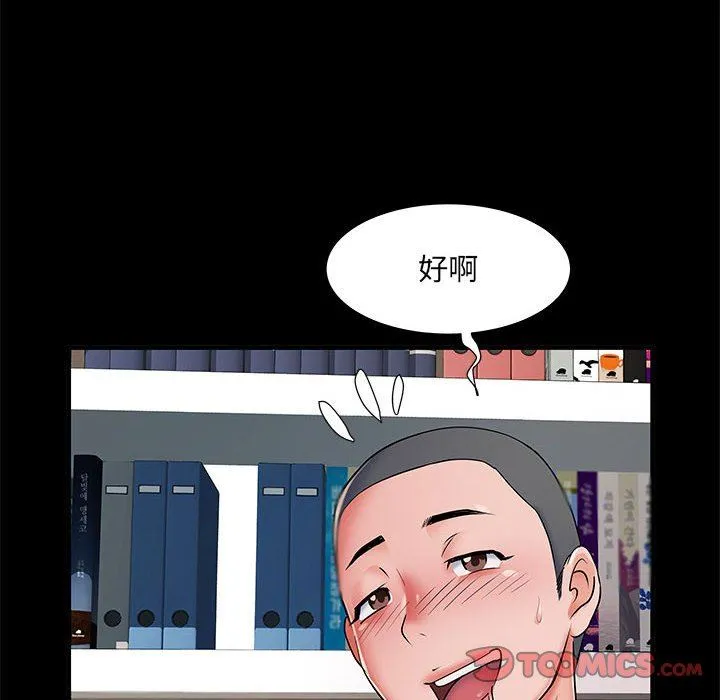 刺激的部队生活 第28话 第108页