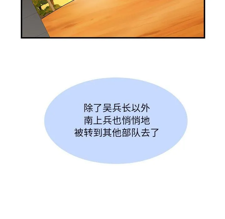 刺激的部队生活 第28话 第88页