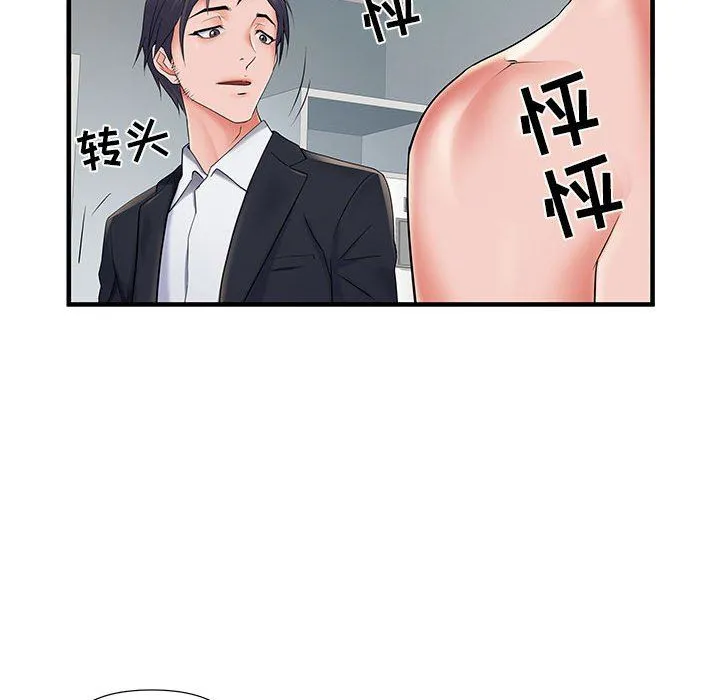刺激的部队生活 第28话 第52页