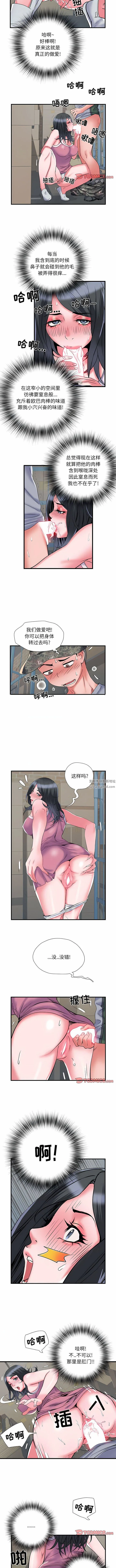 刺激的部队生活 第33话 第7页