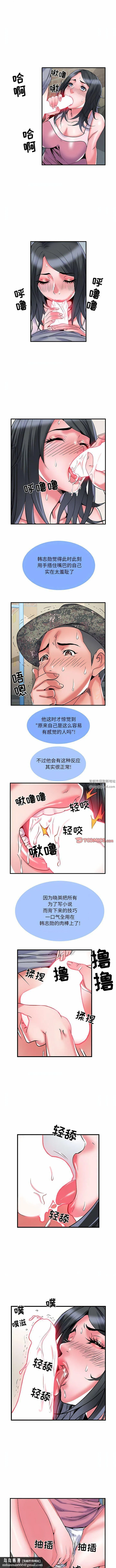 刺激的部队生活 第33话 第6页