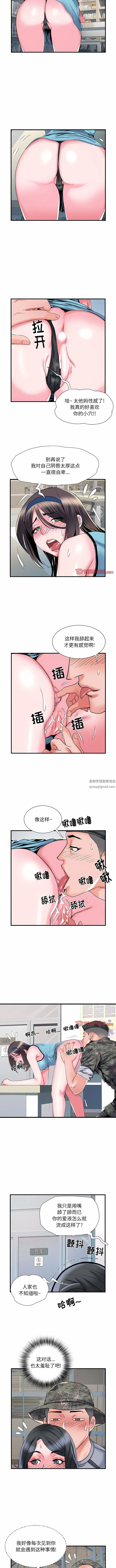 刺激的部队生活 第33话 第3页