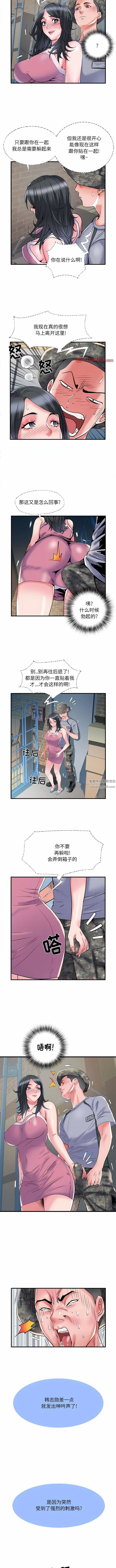 刺激的部队生活 第33话 第4页