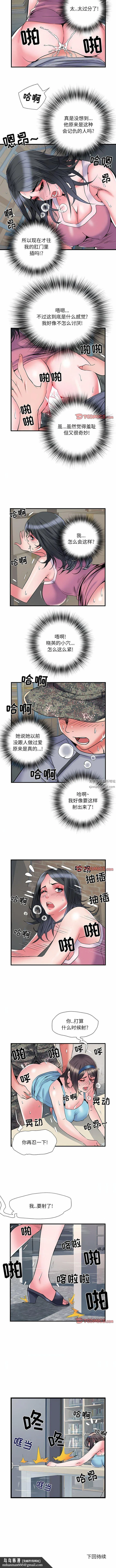 刺激的部队生活 第33话 第8页