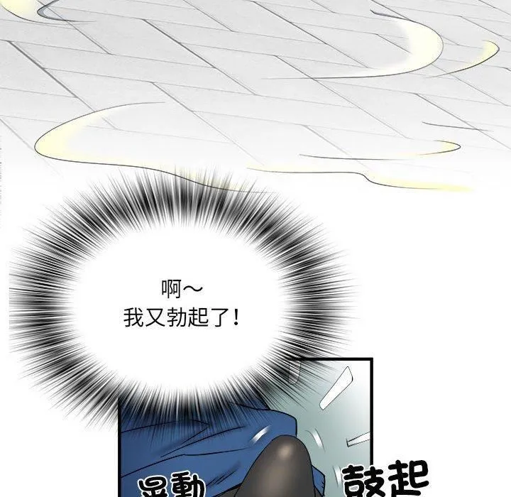 刺激的部队生活 第42话 第107页