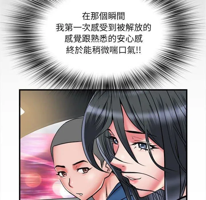 刺激的部队生活 第42话 第96页