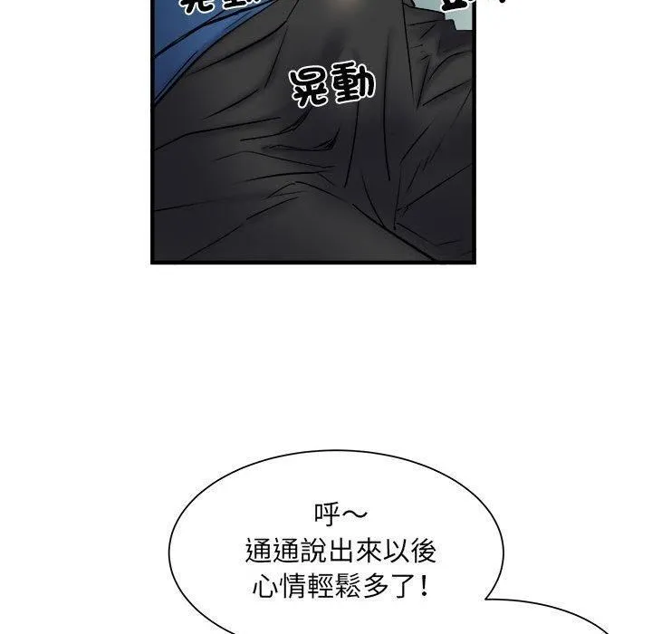 刺激的部队生活 第42话 第108页