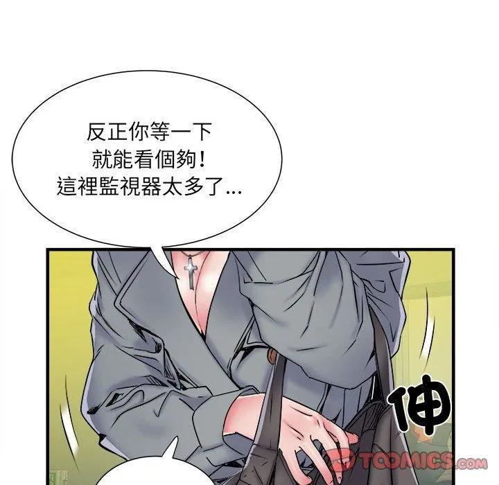 刺激的部队生活 第42话 第50页