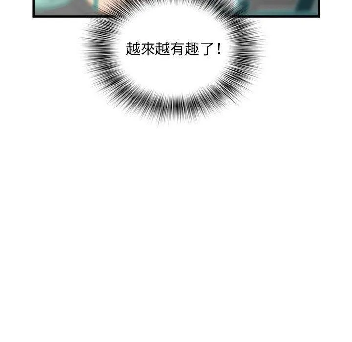 刺激的部队生活 第42话 第53页