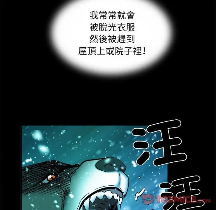 刺激的部队生活 第42话 第80页