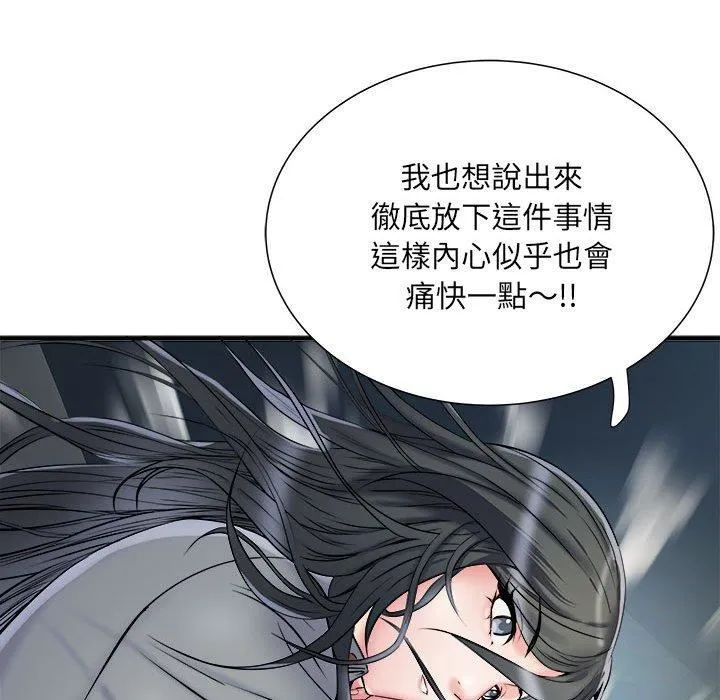 刺激的部队生活 第42话 第66页