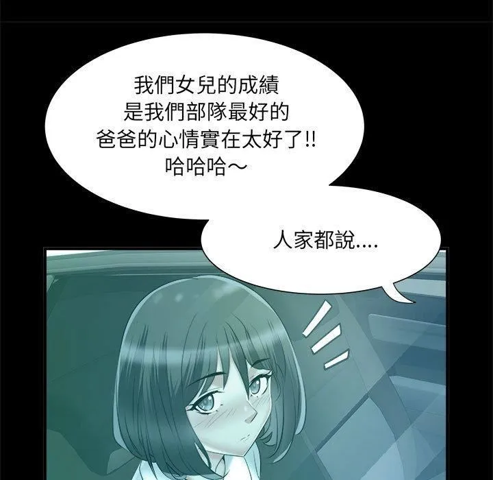 刺激的部队生活 第42话 第85页