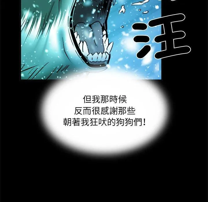刺激的部队生活 第42话 第81页