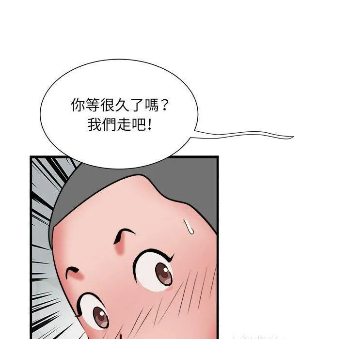 刺激的部队生活 第42话 第40页