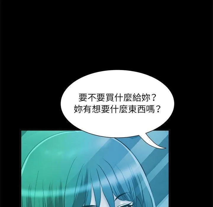 刺激的部队生活 第42话 第88页