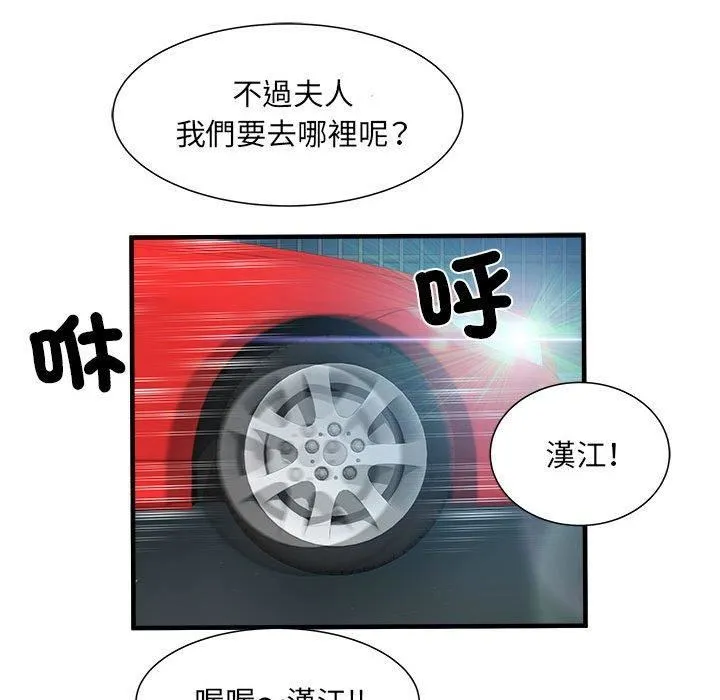 刺激的部队生活 第42话 第54页