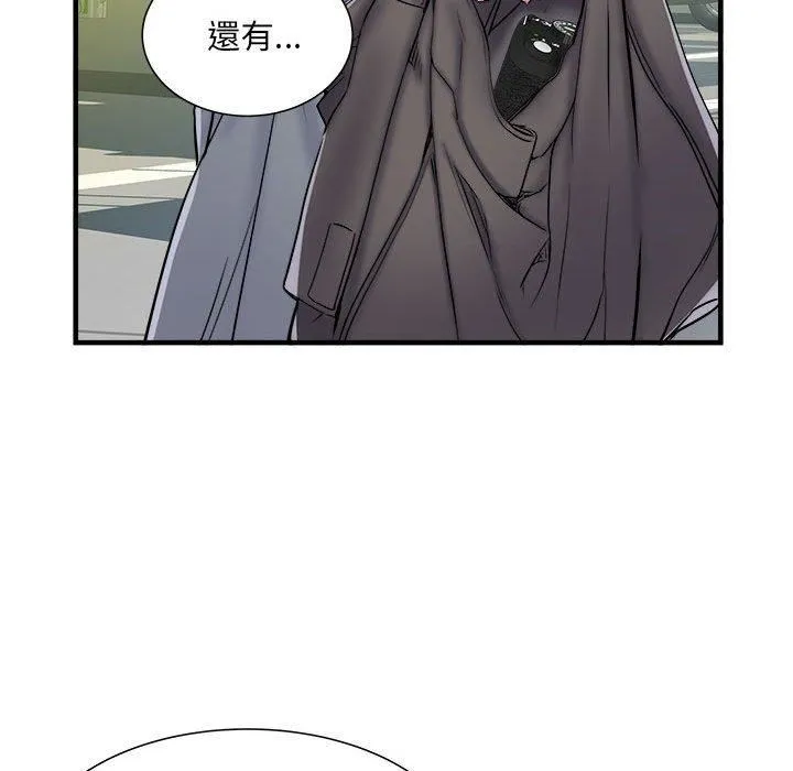 刺激的部队生活 第42话 第51页