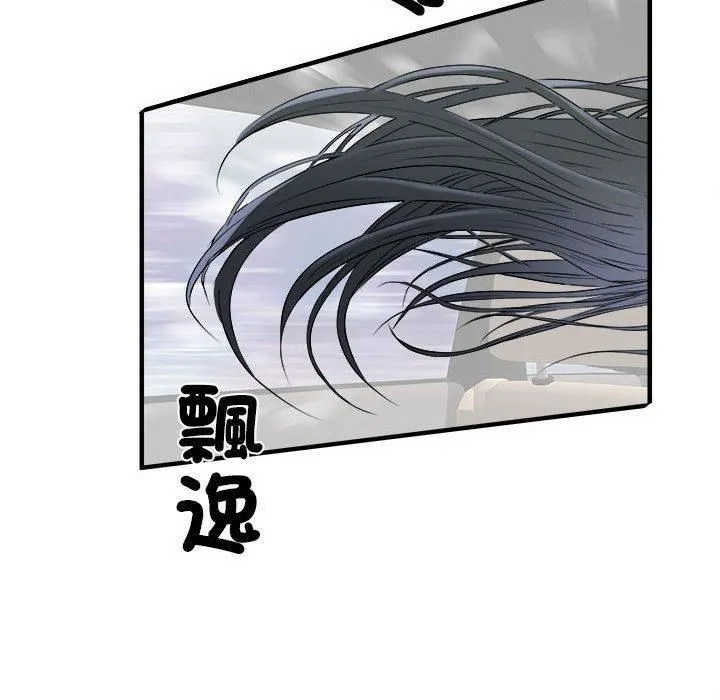 刺激的部队生活 第42话 第69页