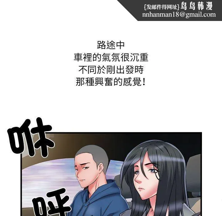 刺激的部队生活 第42话 第58页