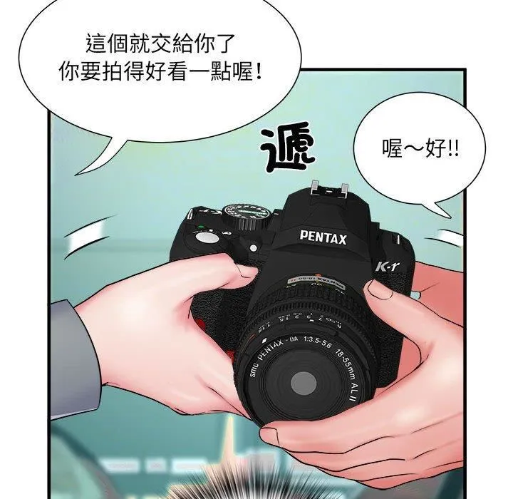 刺激的部队生活 第42话 第52页