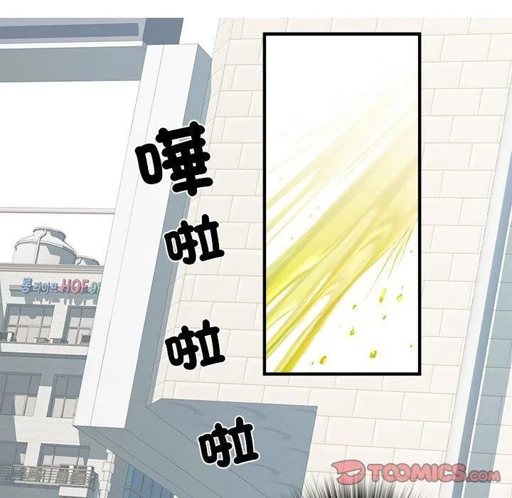 刺激的部队生活 第42话 第104页