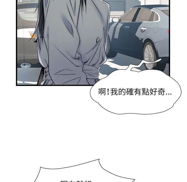 刺激的部队生活 第42话 第48页