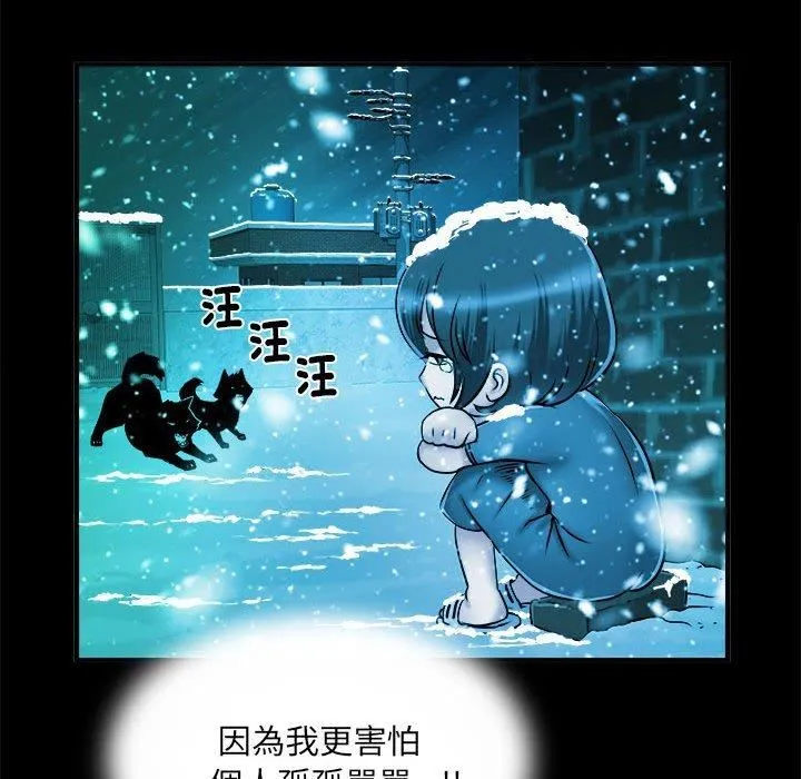 刺激的部队生活 第42话 第82页