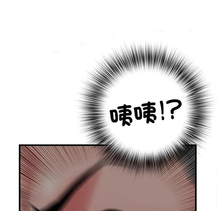 刺激的部队生活 第42话 第9页