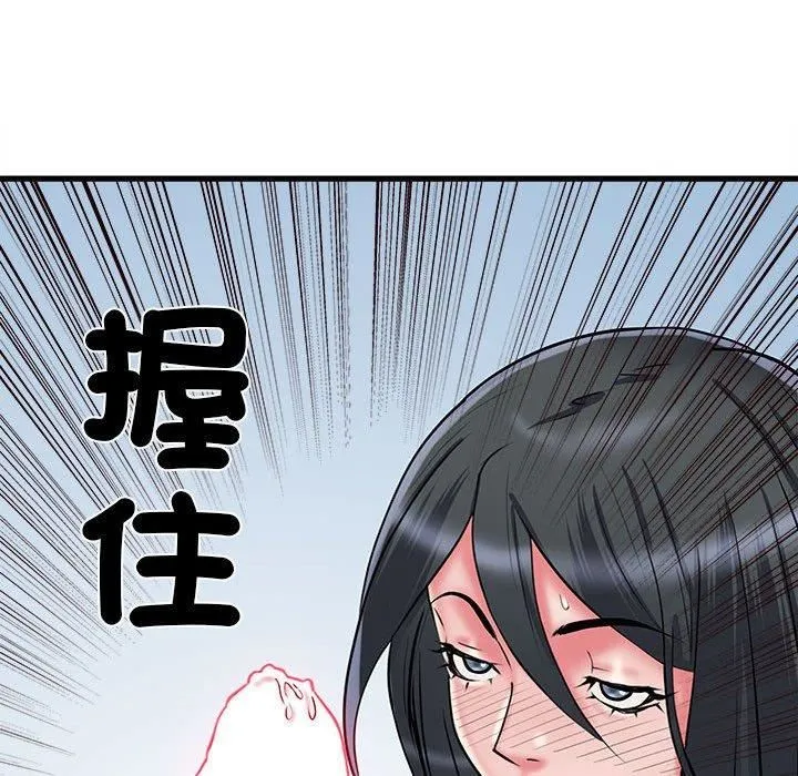 刺激的部队生活 第42话 第11页