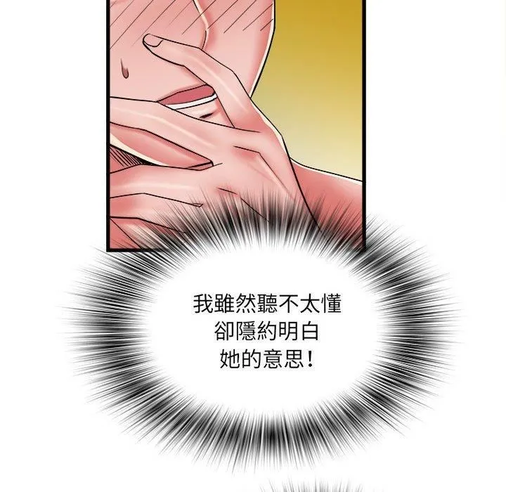 刺激的部队生活 第42话 第25页