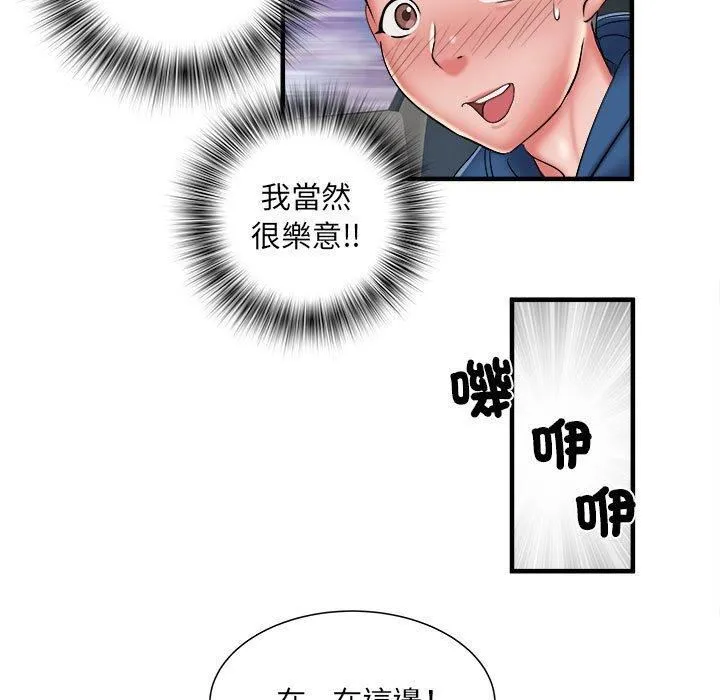 刺激的部队生活 第42话 第112页